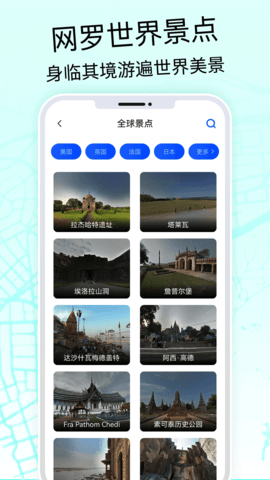 奥维3D高清地图图3