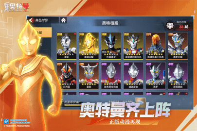 奥特曼传奇英雄2安卓直装版(3)