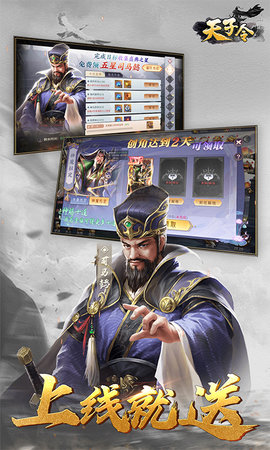 天子令-图4
