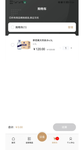 叮咚享图2