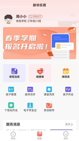 新华乐育-图5