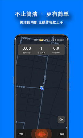 本地出行司机图2