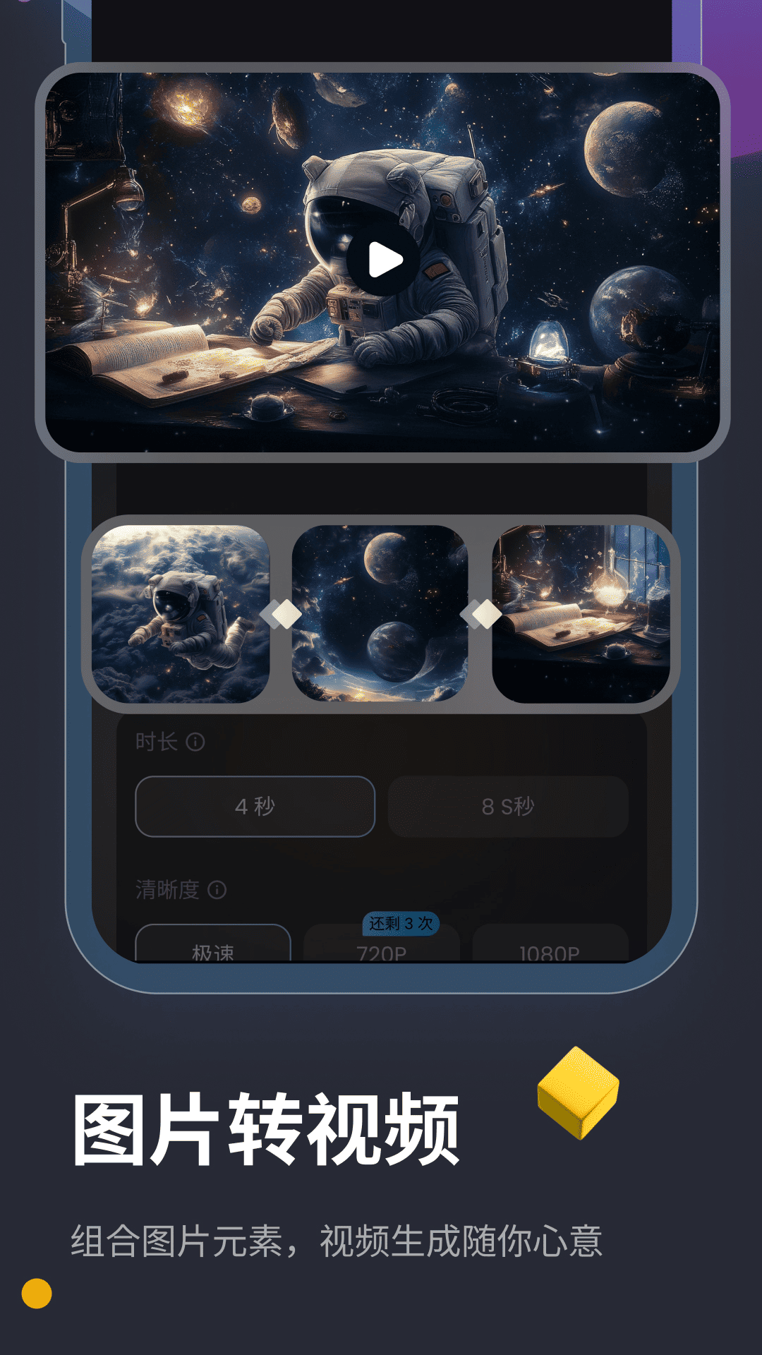 Vidu AI正版图2
