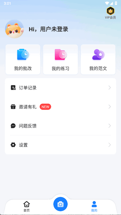 薯包作文图1