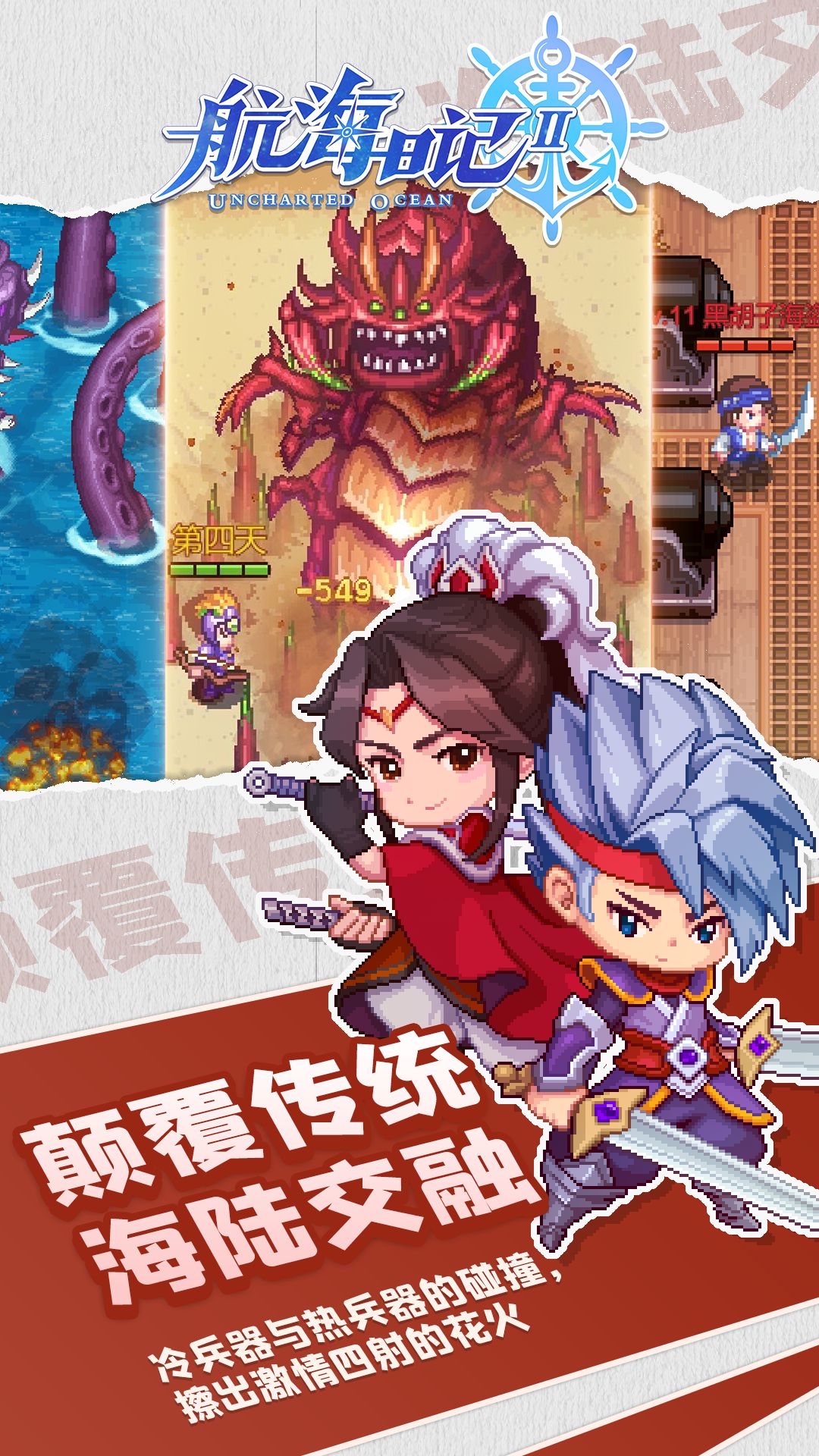 航海日记2(5)
