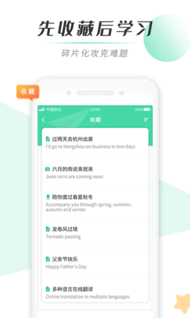 墨爱背单词图5
