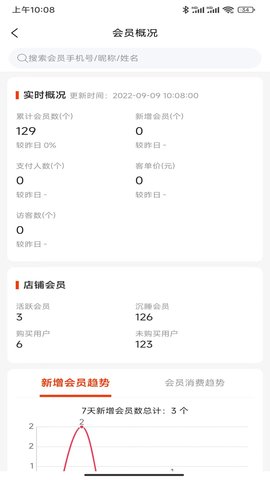 匠心商家图5