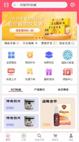 汇采药图3