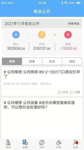 爱家小美图2