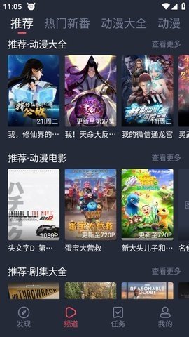 打驴动漫(4)