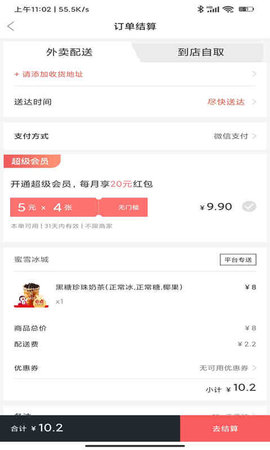啥都送图5