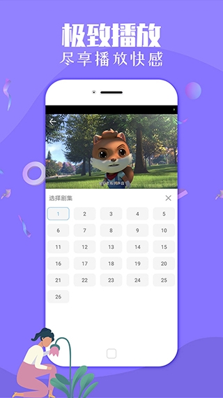 飞极速免费版图1