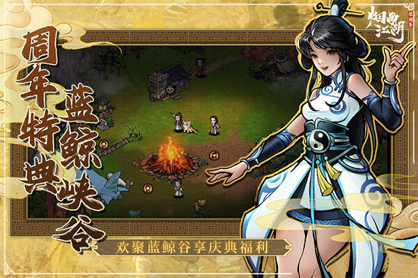 烟雨江湖2026最新版图3