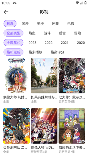 MioMio动漫最新版图2