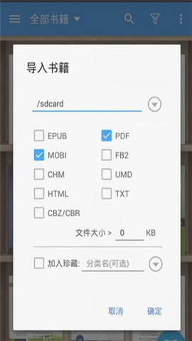 静读天下专业版图2