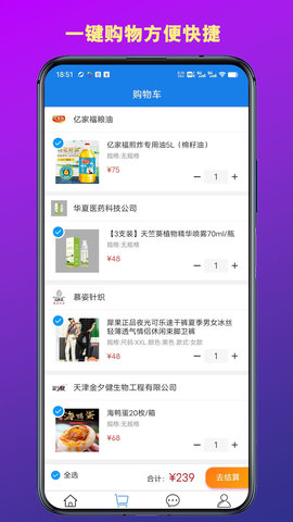 国品商城安卓免费版图5