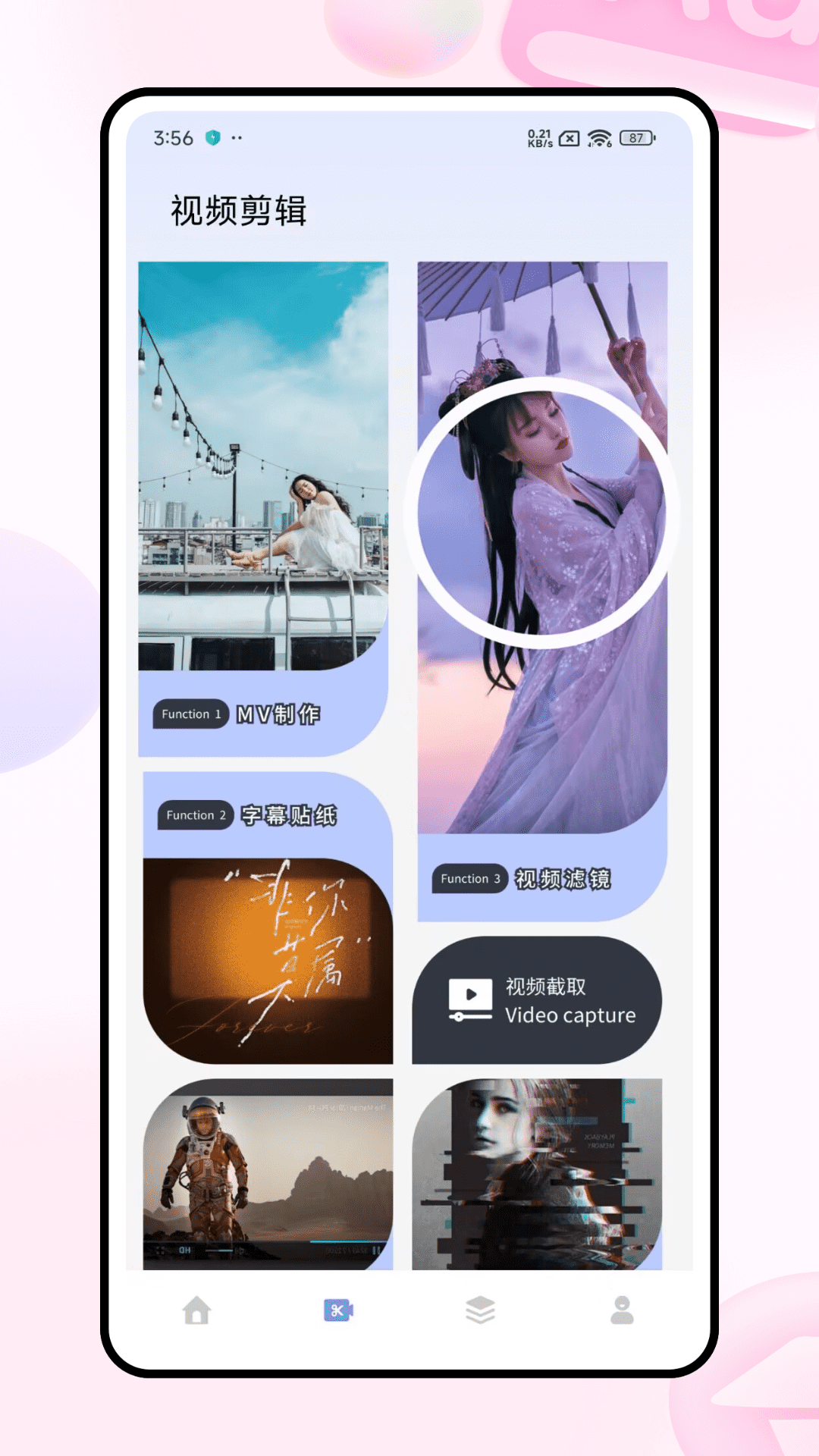 ForU相机手机免费版图2
