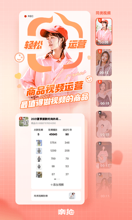 亲拍正版图2