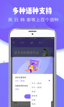 翻译器(3)