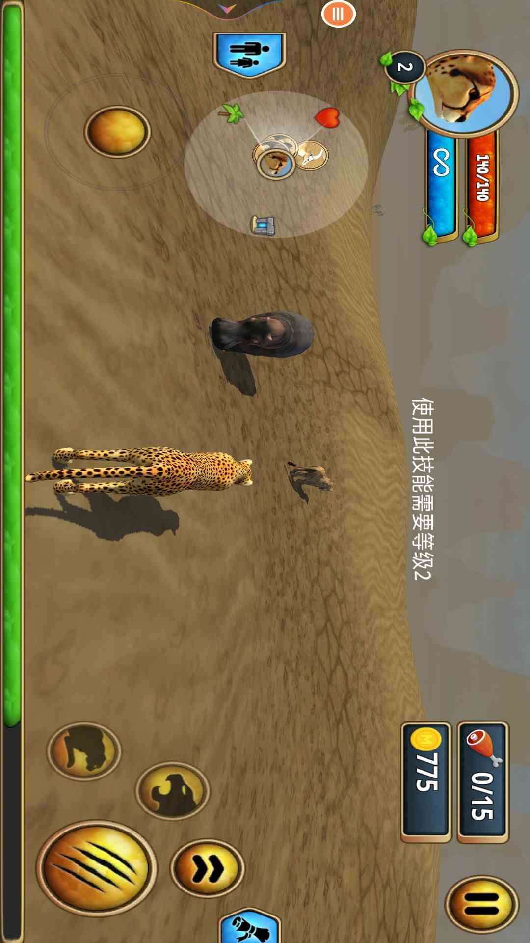 猎豹模拟器