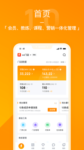 乐刻店管家图4