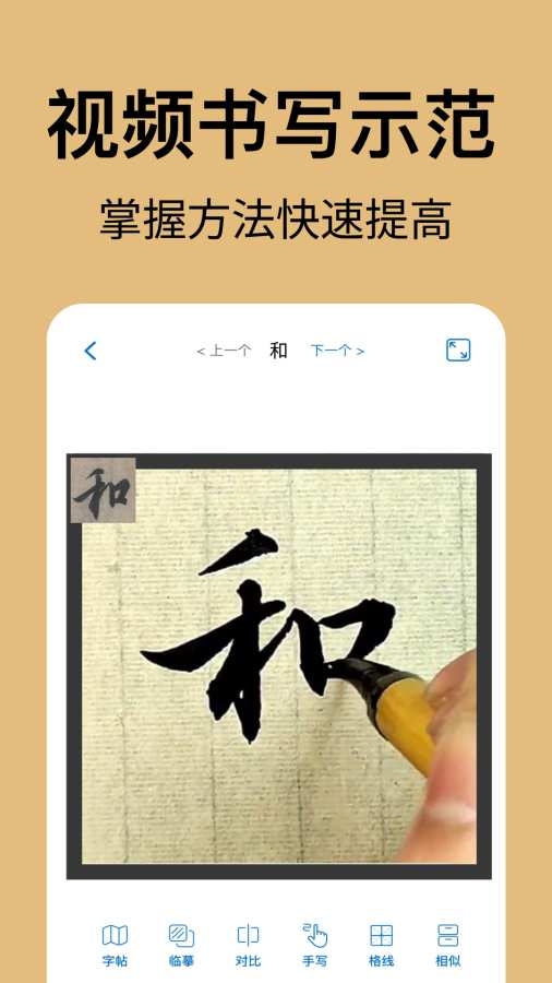 复真书法图4