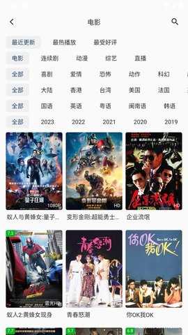爱影视免费原版图1