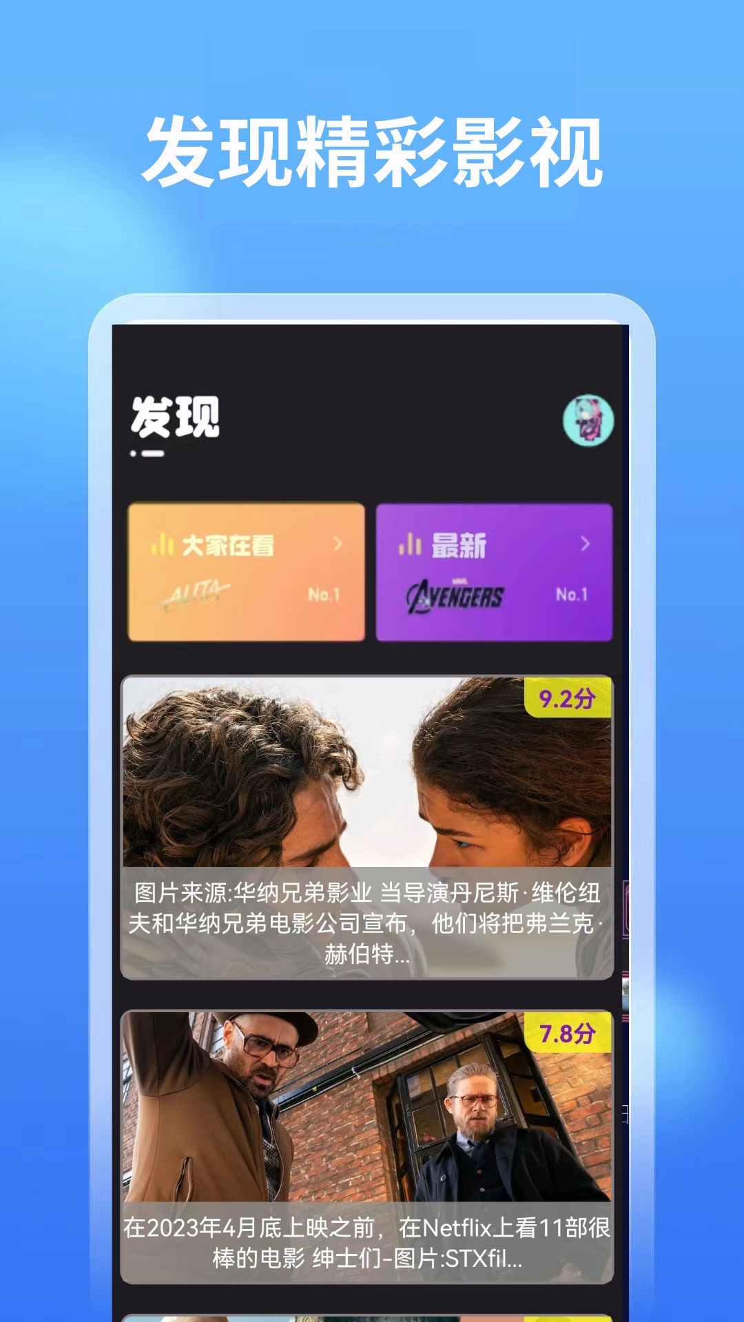 蓝狐影院手机版图3