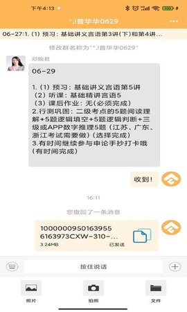 纵横托管群图3