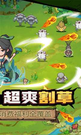 山海记内购版图5