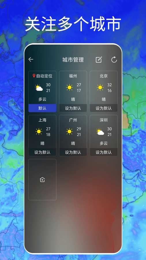 Windy天气云图图2