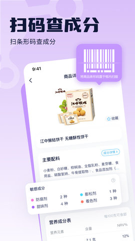 成分喵图2