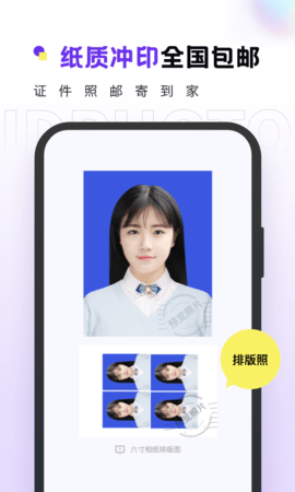 合格证件照图4