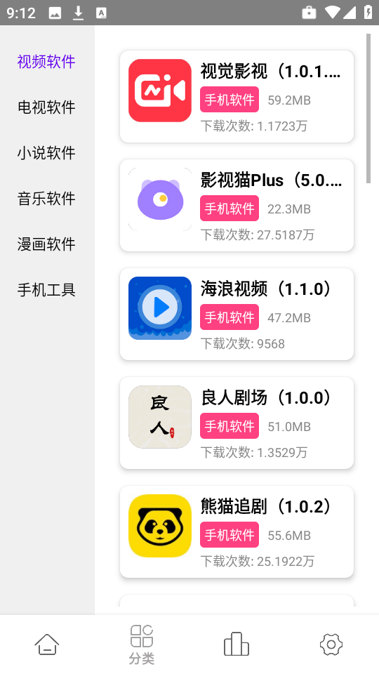 老虎资源库官方最新版图1