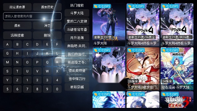 影视仓免费图2