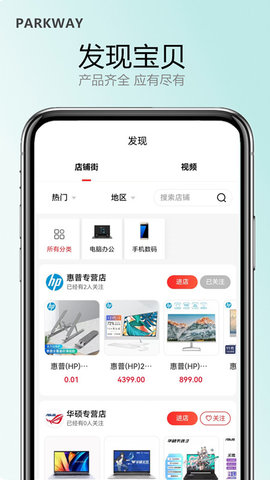 百汇商城官方正版图3