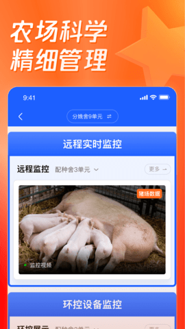 正大猪博士图5