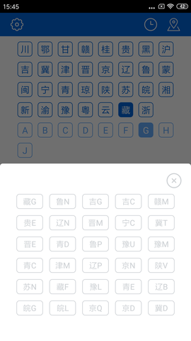 车牌归属地直装版图4