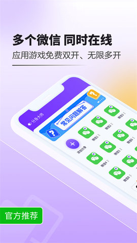 分身大师图3