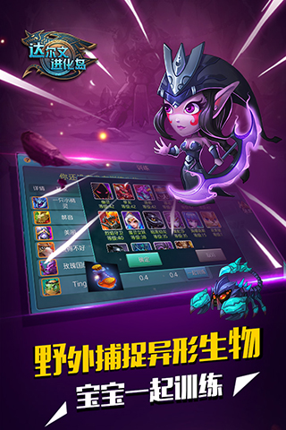 达尔文进化岛(2)