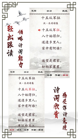 小学必背古诗图2
