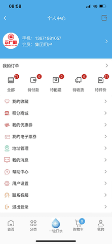 正广和水铺图4