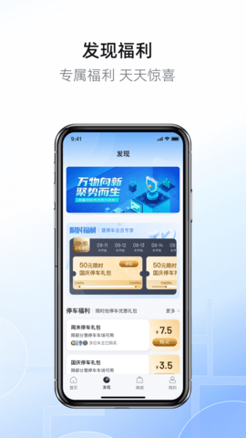 慧停车图3