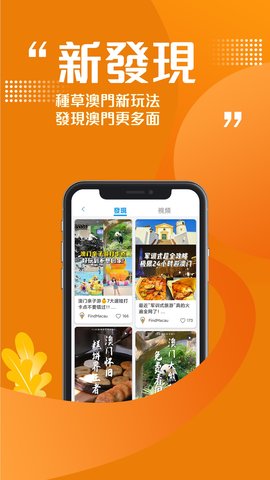 发现澳门-图4