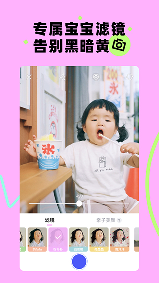 蛋啵原版图3