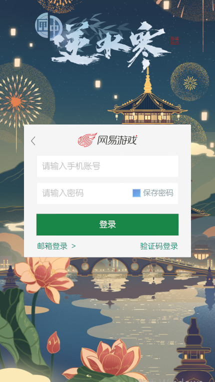 匣中逆水寒手机正版图2