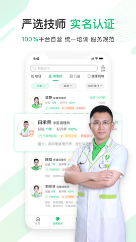宜生健康原版图2