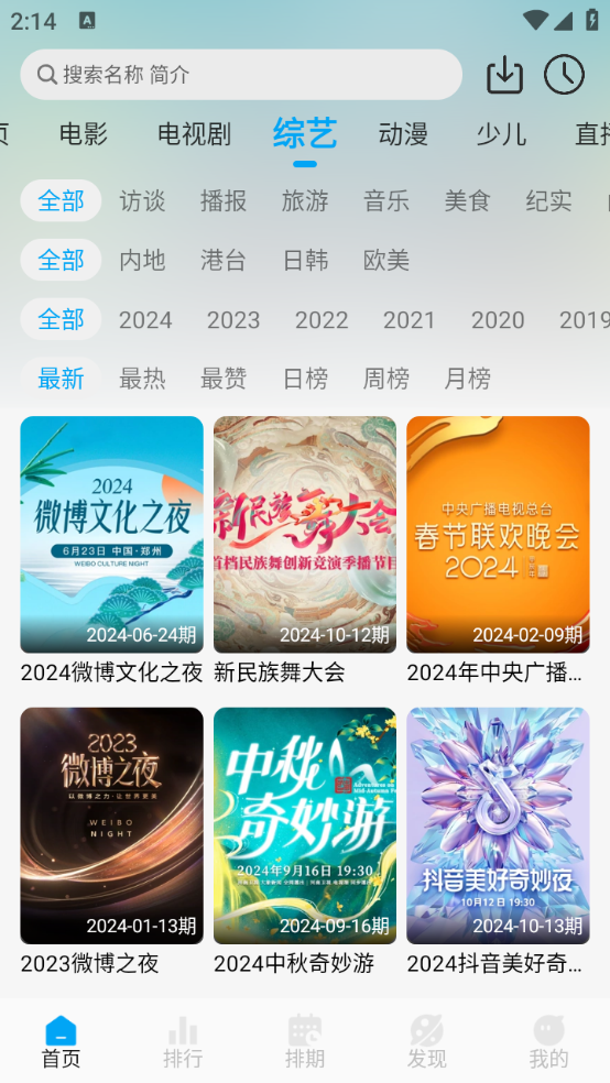 追剧狐影视