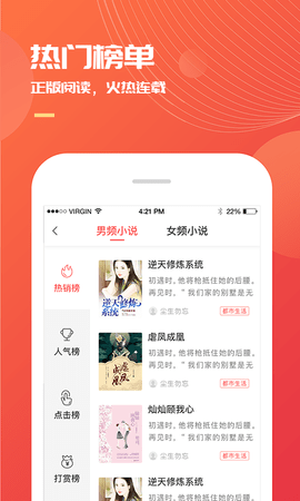 小说巴士图3