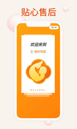 我的母婴(1)